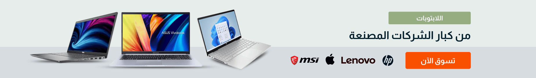 لابتوبات
