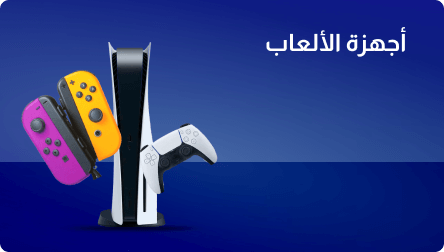 أجهزة ألعاب